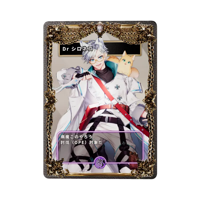 Drシロネコの画像