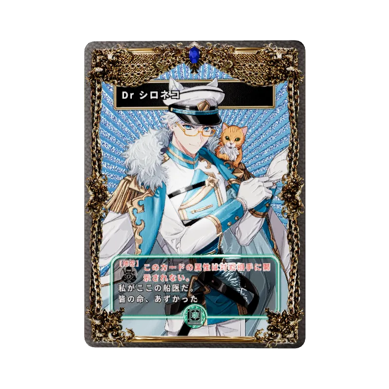 Drシロネコの画像