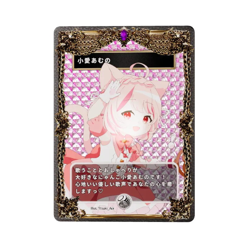 小愛あむのの画像