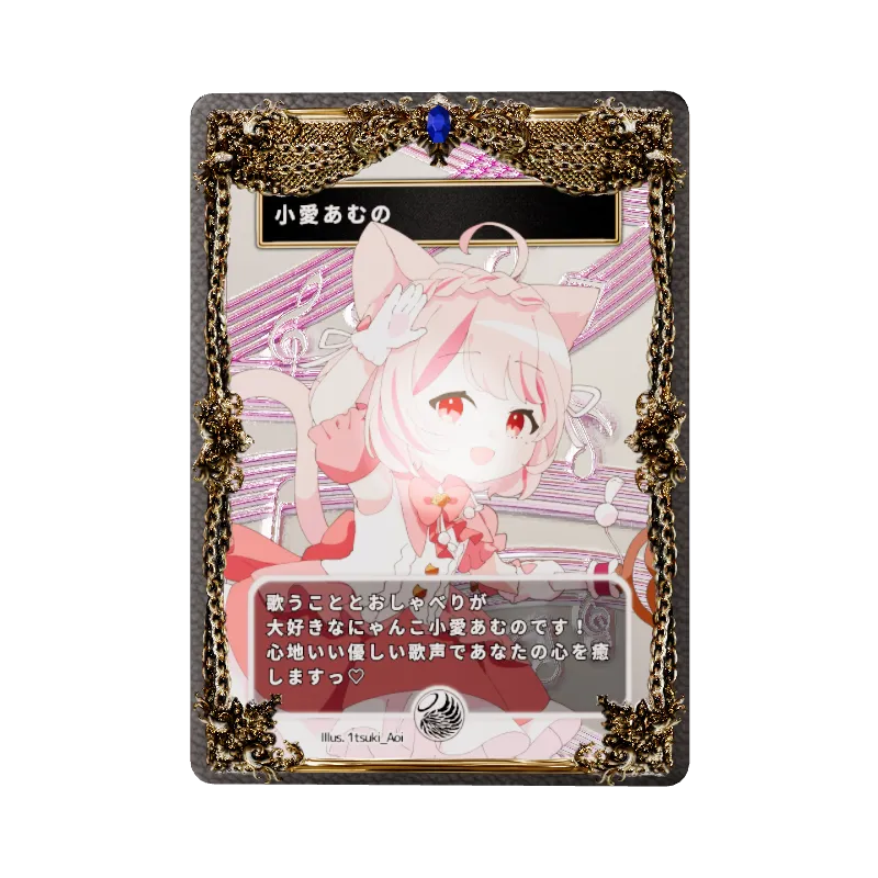 小愛あむのの画像