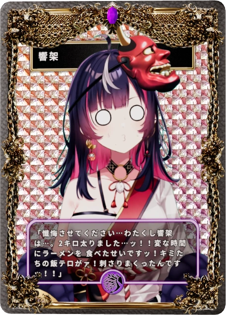 響架