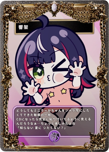 響架