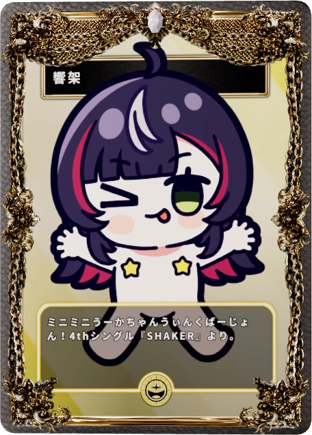 響架