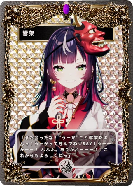 響架