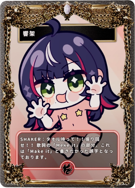 響架