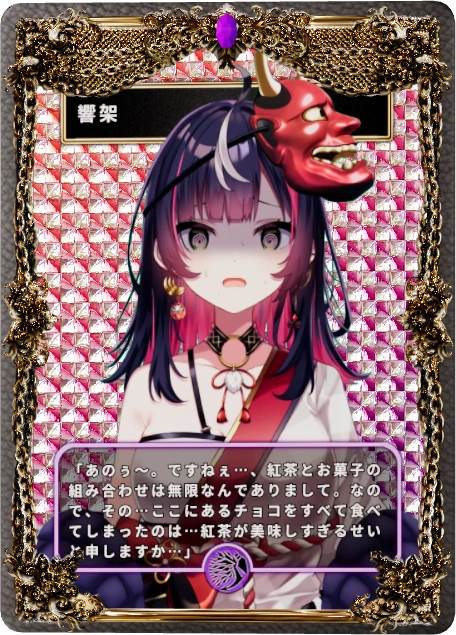 響架