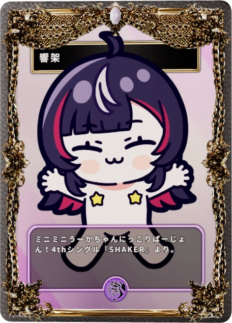 響架