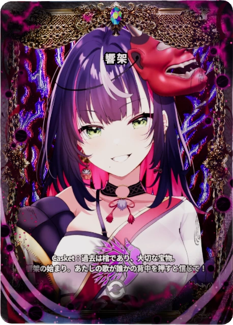 響架