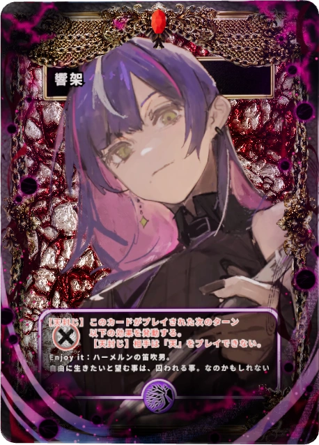 響架