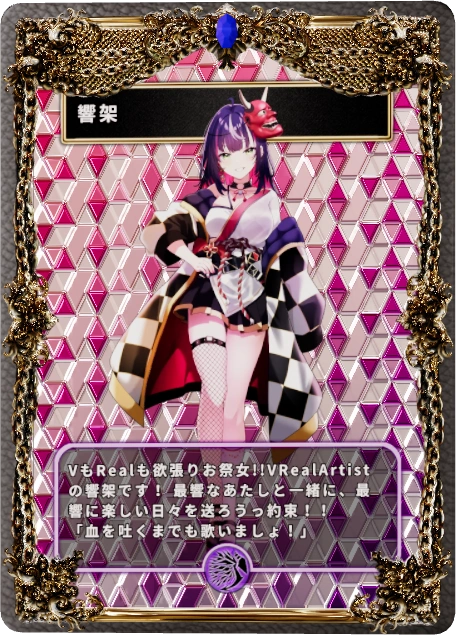響架