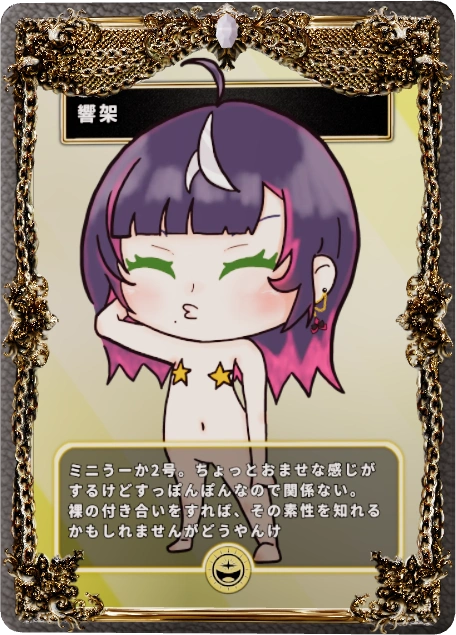 響架