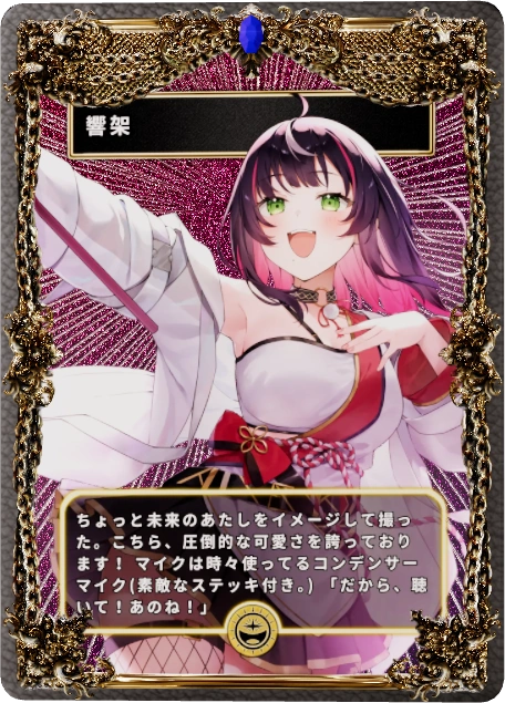 響架