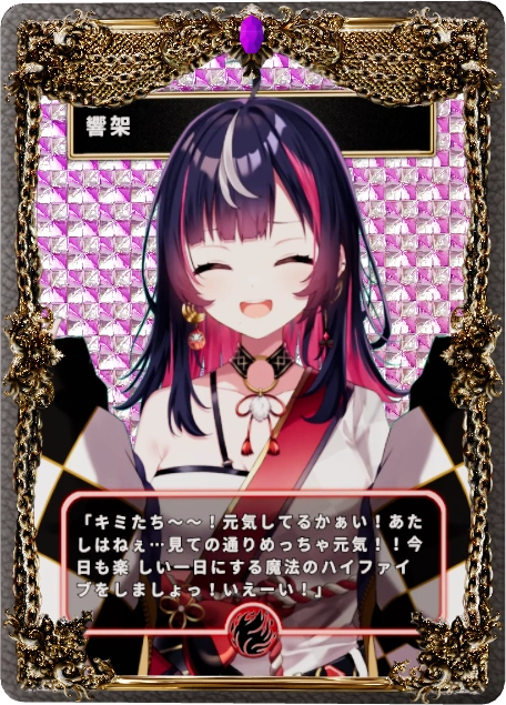 響架