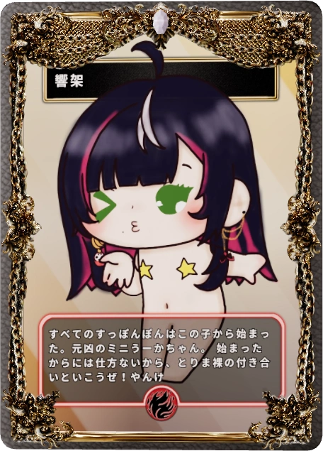 響架