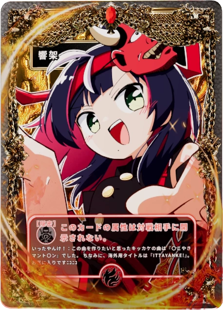 響架