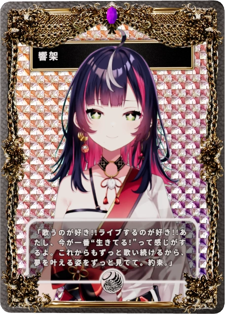 響架