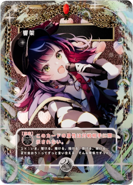 響架