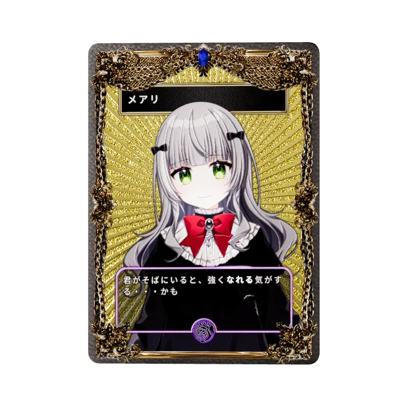 メアリの画像