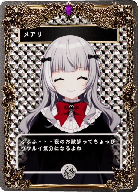 メアリ
