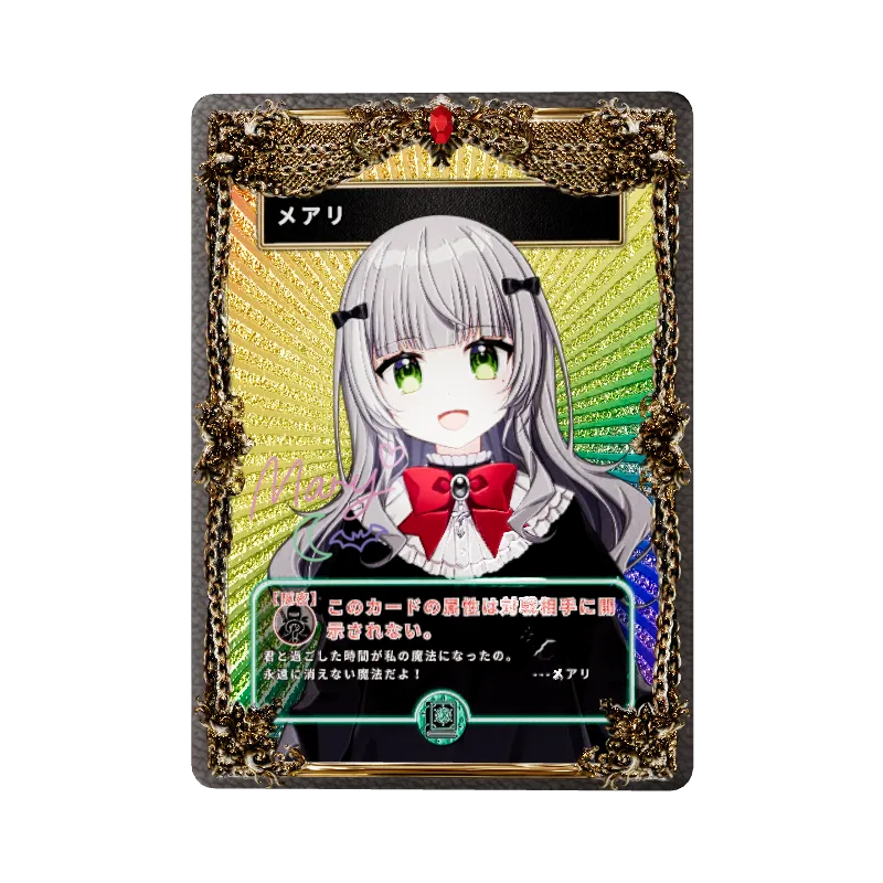 メアリの画像