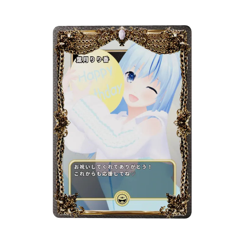 葉月りり香の画像