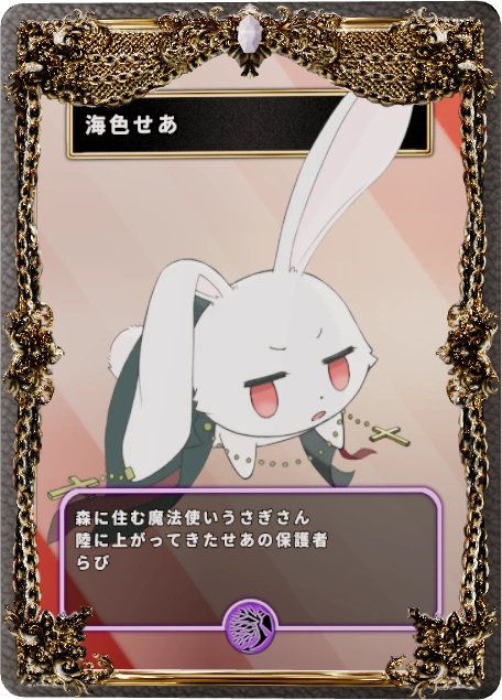 海色せあ