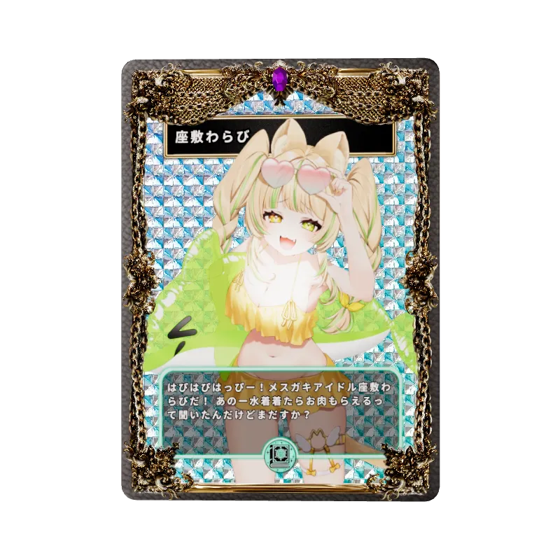 座敷わらびの画像