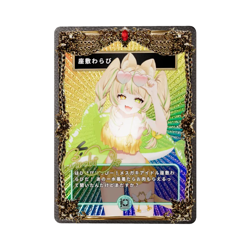 座敷わらびの画像
