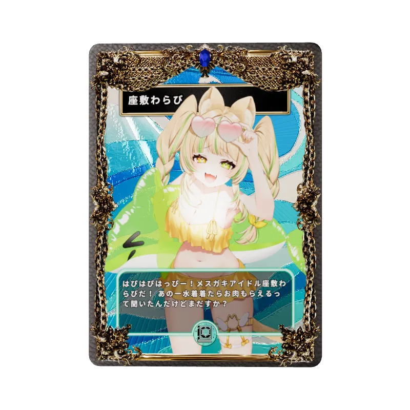 座敷わらびの画像