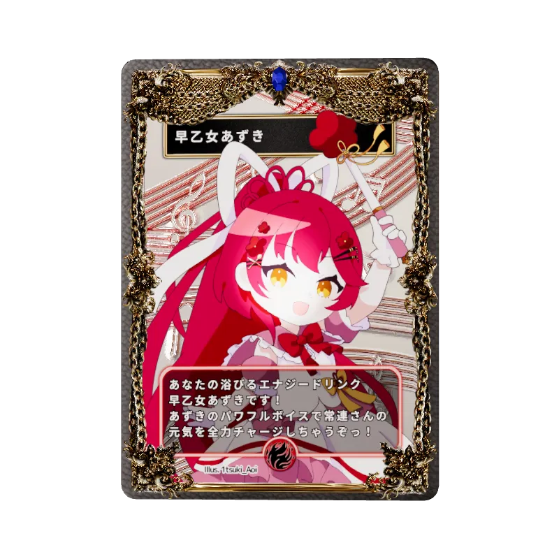 早乙女あずきの画像