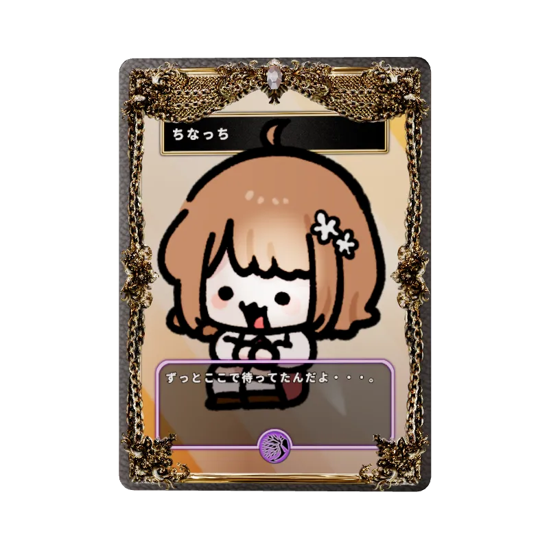 ちなっちの画像