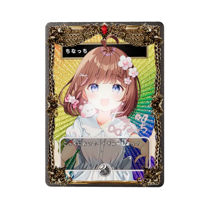 ちなっちの画像