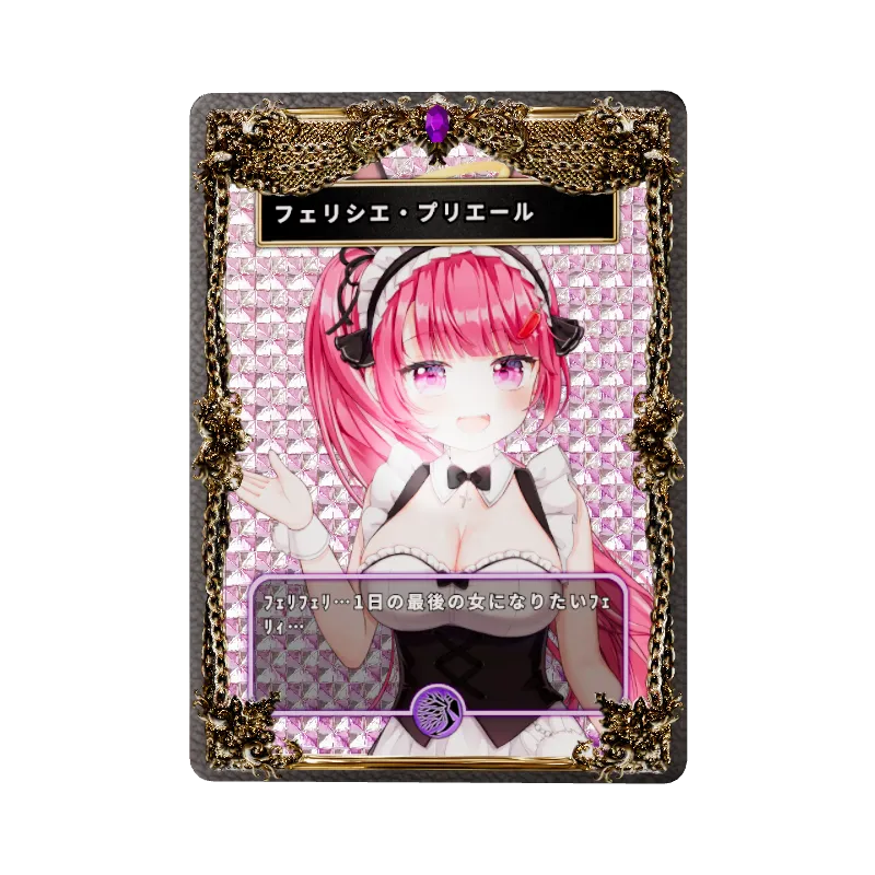 フェリシエ・プリエールの画像