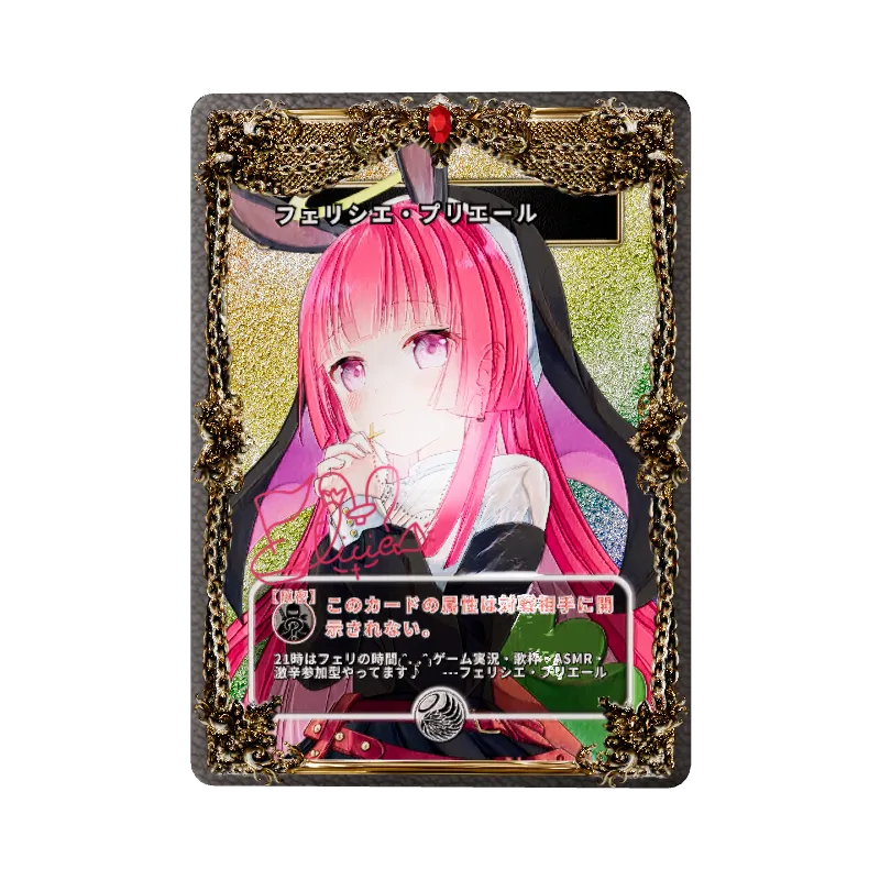 フェリシエ・プリエールの画像