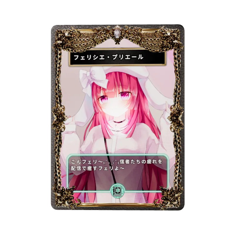フェリシエ・プリエールの画像