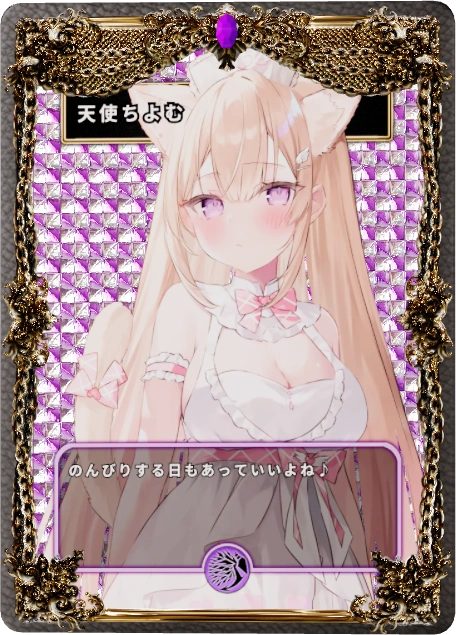 天使ちよむ