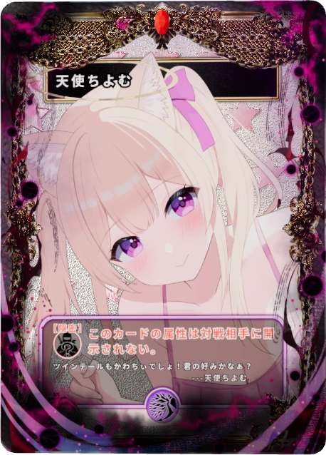 天使ちよむ