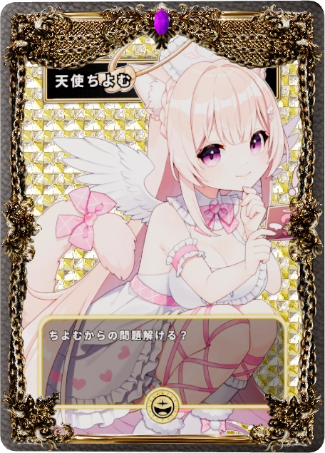 天使ちよむ