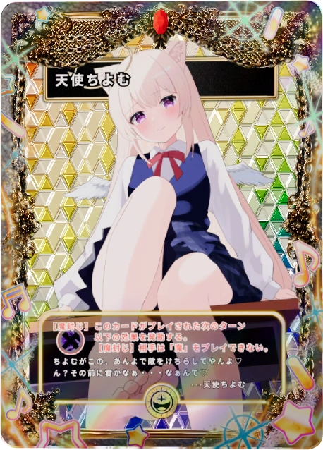 天使ちよむ