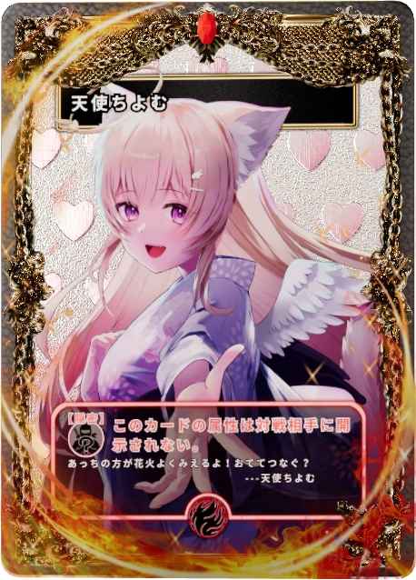 天使ちよむ