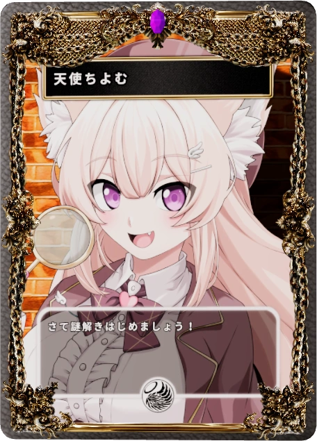 天使ちよむ