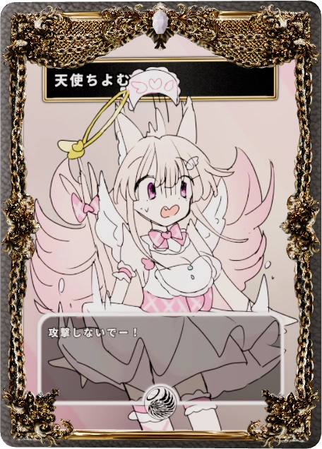 天使ちよむ