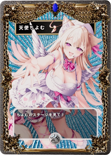天使ちよむ