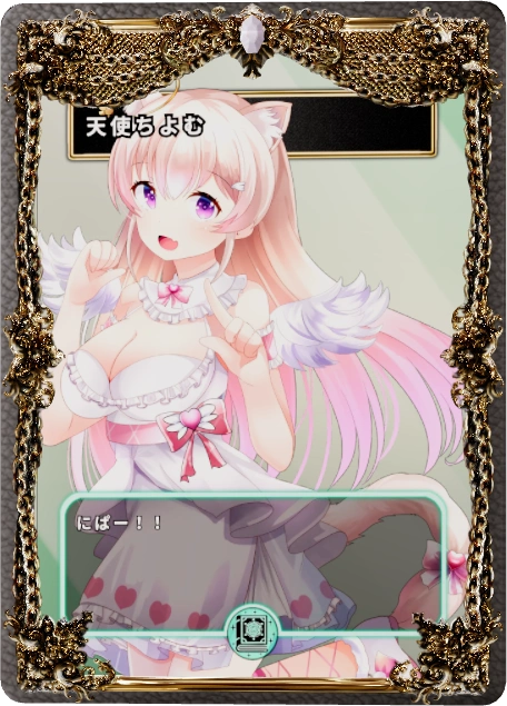 天使ちよむ