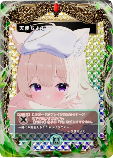 天使ちよむ