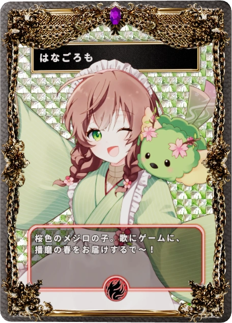 はなごろも