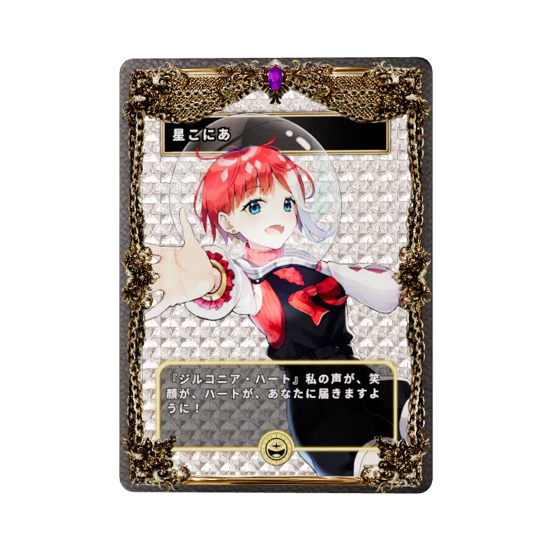 星こにあの画像