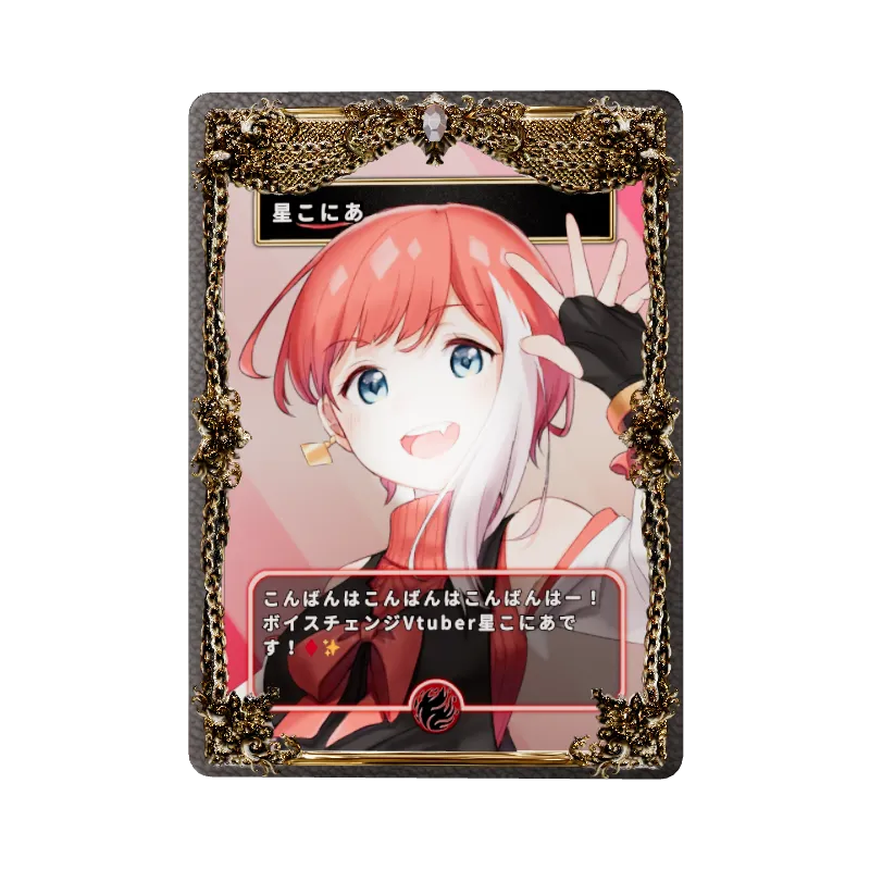 星こにあの画像