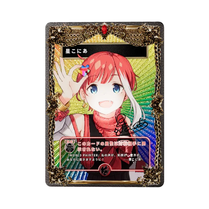 星こにあの画像