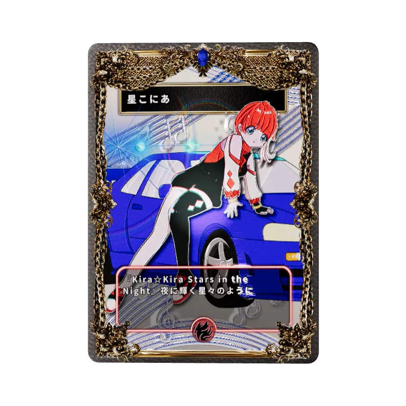 星こにあの画像